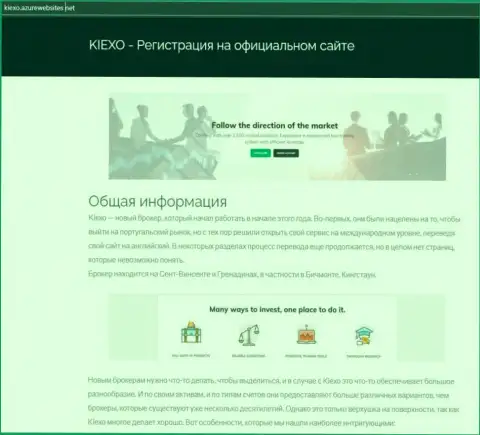 Инфа про Форекс дилинговую компанию Киехо на веб-сайте Kiexo AzureWebSites Net