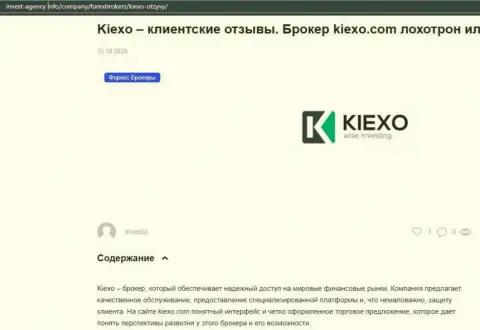 На сервисе Инвест Агенси Инфо указана некоторая информация про forex брокерскую компанию KIEXO