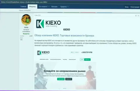 Про Форекс компанию KIEXO расположена информация на веб-портале Хистори ФХ Ком