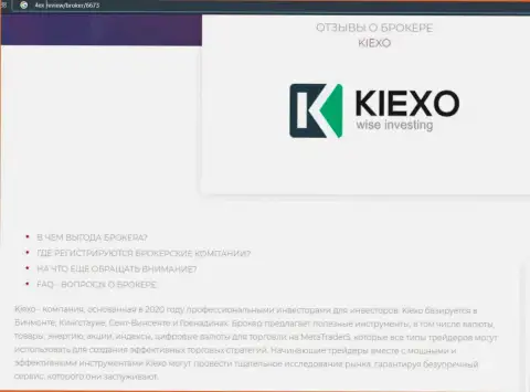 Кое-какие материалы о FOREX дилинговой компании Kiexo Com на сайте 4ex review