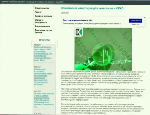 Вся правда о деятельности Forex дилинговой компании KIEXO на веб-портале industrial wood ru
