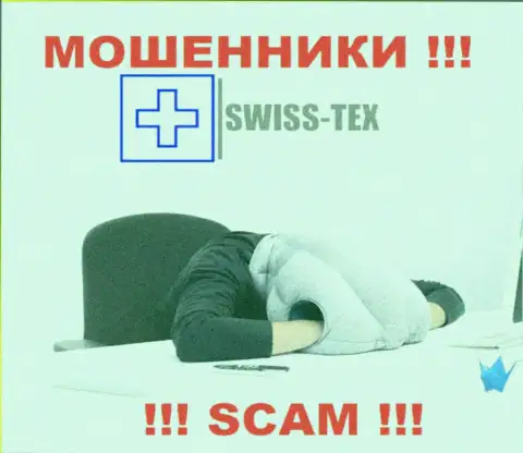 С SwissTex очень опасно совместно работать, ведь у компании нет лицензии и регулятора