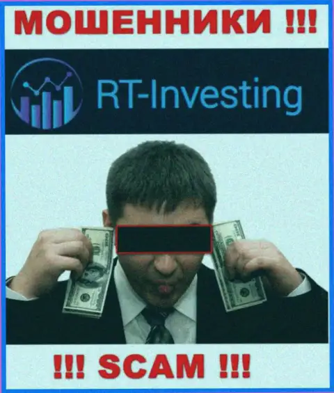 Если Вас склонили совместно работать с конторой RT-Investing Com, ожидайте материальных проблем - ВОРУЮТ ФИНАНСОВЫЕ АКТИВЫ !!!
