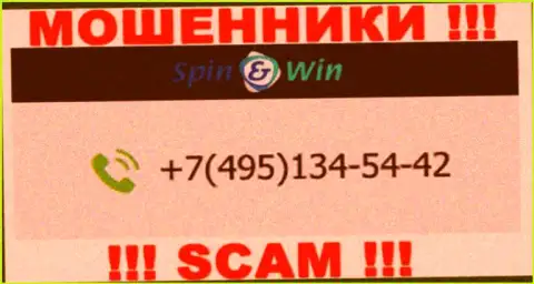 МОШЕННИКИ из компании Spin Win вышли на поиски доверчивых людей - названивают с нескольких телефонных номеров