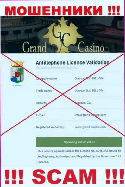 Лицензию обманщикам не выдают, именно поэтому у internet-шулеров Grand Casino ее и нет