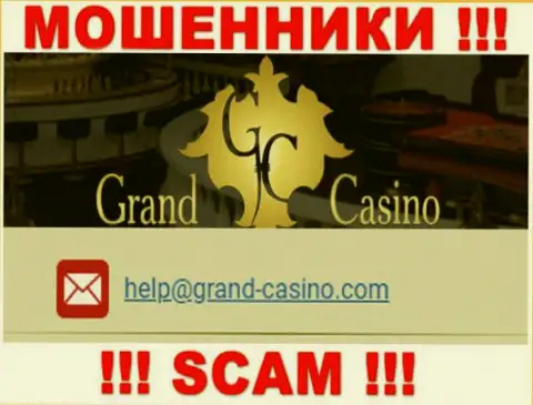 E-mail шулеров Grand-Casino Com, информация с официального сайта