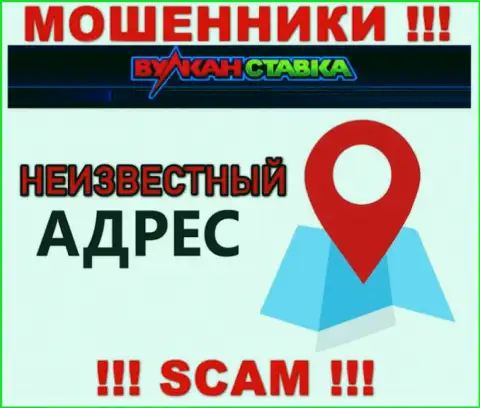 Ни в глобальной сети internet, ни на информационном сервисе Vulkan Stavka нет сведений о адресе регистрации указанной конторы