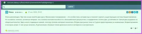 Отзывы посетителей на сайте москов каталокси ру об компании VSHUF