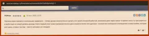 На информационном портале moscow cataloxy ru пользователи опубликовали рассуждения об компании VSHUF
