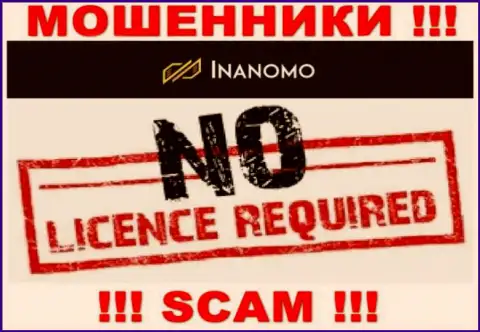 Не связывайтесь с мошенниками Inanomo, на их сайте не предоставлено данных о лицензии организации