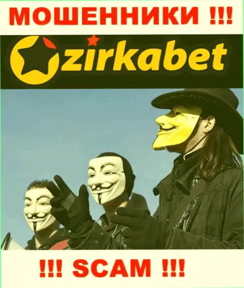 Начальство ZirkaBet в тени, на их официальном онлайн-сервисе этой инфы нет