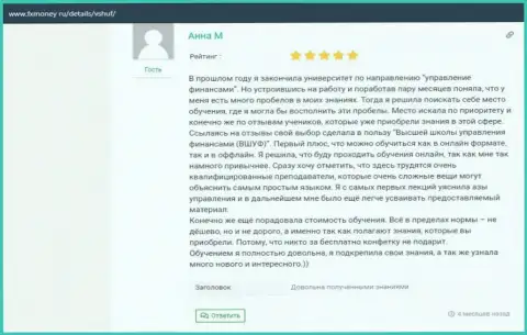 Пользователи оставили отзывы об VSHUF Ru на сайте ФхМани Ру