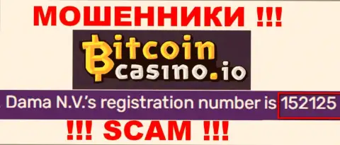 Регистрационный номер Bitcoin Casino, который размещен мошенниками на их сайте: 152125