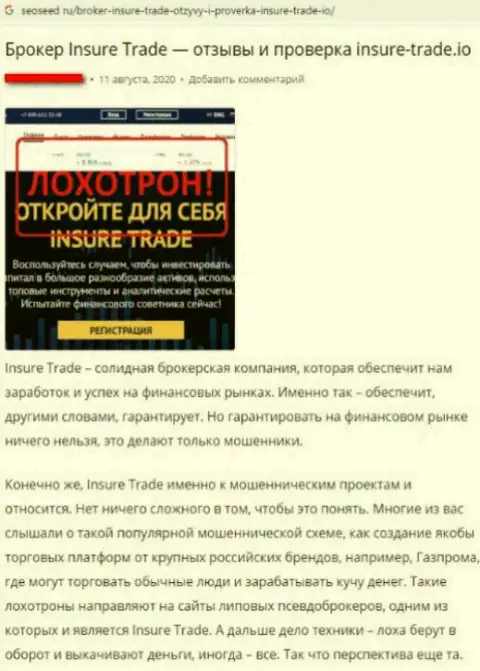 Insure Trade - это контора, зарабатывающая на прикарманивании вложенных денег собственных клиентов (обзор)