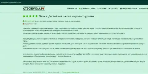 Посетители опубликовали отзывы о компании VSHUF на сайте otzovichka ru
