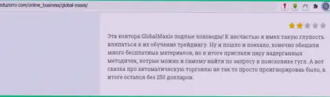 GlobalMaxis - это МОШЕННИКИ !!! Объективный отзыв доверчивого клиента у которого трудности с возвратом денег