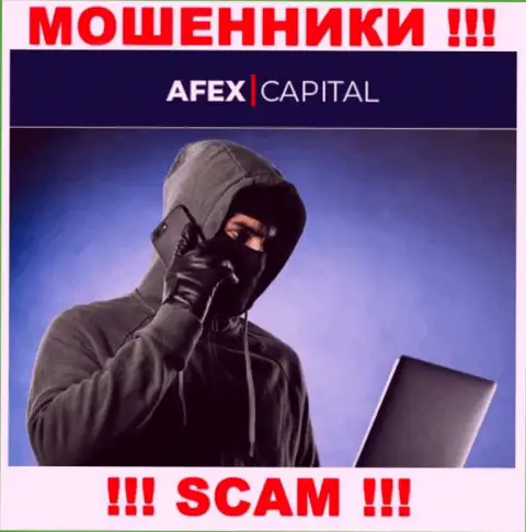 Звонок из организации Afex Capital это предвестник неприятностей, Вас будут пытаться развести на средства