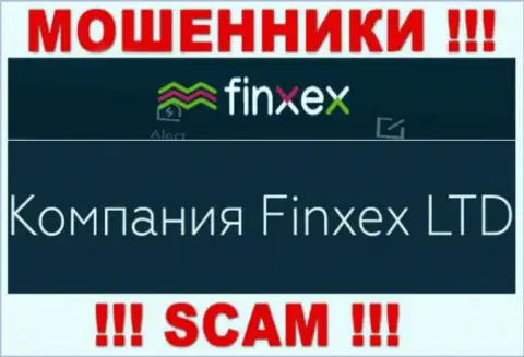 Шулера Finxex Com принадлежат юридическому лицу - Finxex LTD