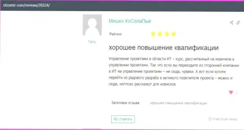 Отзывы на веб-сайте о фирме VSHUF Ru