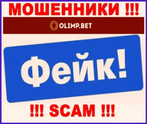 ОСТОРОЖНЕЕ !!! Olimp Bet представляют липовую информацию о их юрисдикции