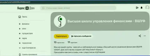 Сайт Дзен Яндекс Ру поведал о фирме VSHUF