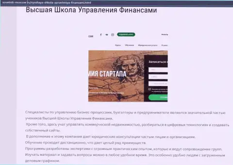 Информация о компании VSHUF на web-ресурсе Sovetnik-Moscow Ru