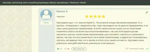 Посетитель делится инфой об обучающих курсах в VSHUF на информационном ресурсе RabotaIP Ru