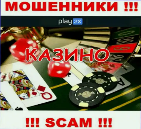 Основная работа Play2X это Casino, будьте очень внимательны, промышляют неправомерно