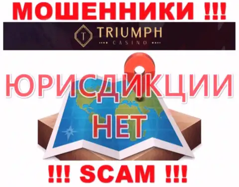 Советуем обойти стороной мошенников Triumph Casino, которые скрыли инфу касательно юрисдикции