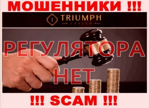 Мошенники Triumph Casino лишают средств людей - организация не имеет регулятора