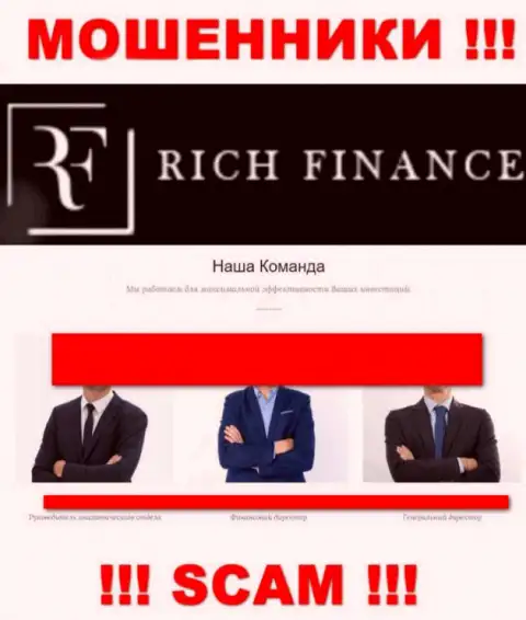Что касается руководителей организации Rich Finance, то оно фиктивное, будьте бдительны !