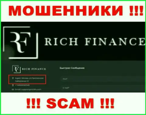 Держитесь как можно дальше от Rich Finance, т.к. их адрес регистрации - ЛЕВЫЙ !!!