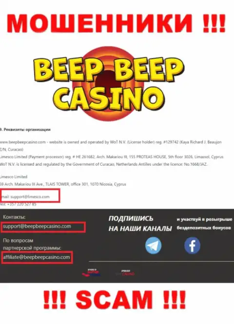 BeepBeepCasino Com - это КИДАЛЫ !!! Данный адрес электронного ящика указан на их официальном сайте