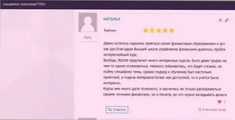 Сайт русопинион ком опубликовал отзывы пользователей о VSHUF