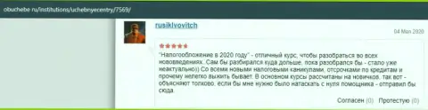 Отзывы о ВЫСШЕЙ ШКОЛЕ УПРАВЛЕНИЯ ФИНАНСАМИ на сайте Obuchebe Ru