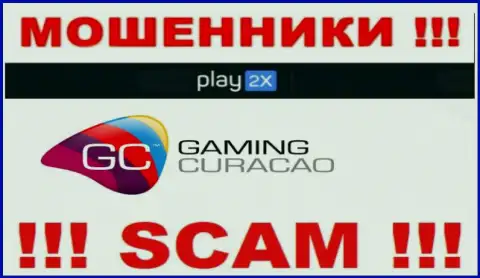 Play2X и их регулятор: http://forexaw.com/TERMs/Sites/Dealing_centers_and_brokers/l9135_Кюрасао_Е_Гейминг_Curacao-EGaming_отзывы_МОШЕННИКИ_ЖУЛИКИ - это МОШЕННИКИ !!!