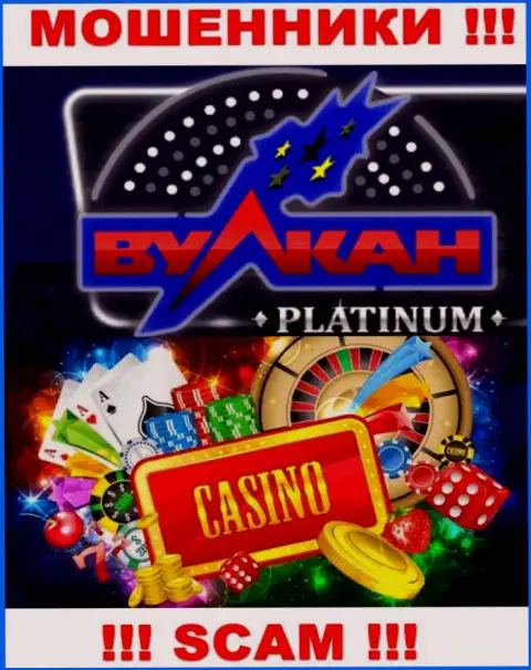 Casino - это то, чем промышляют internet аферисты Vulcan Platinum