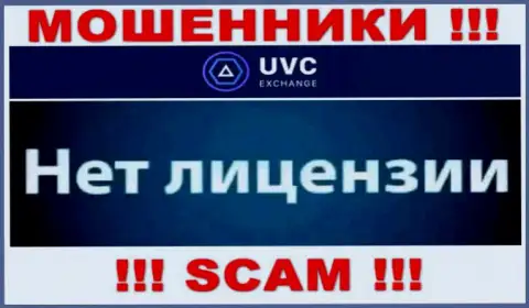 У мошенников UVCExchange на интернет-ресурсе не представлен номер лицензии на осуществление деятельности конторы ! Будьте осторожны