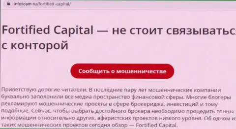 Capital Com SV Investments Limited - это ЛОХОТРОН !!! Высказывание создателя статьи с разбором