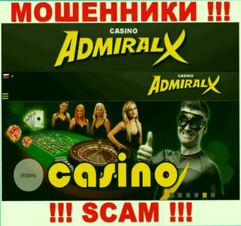 Область деятельности Адмирал Х: Casino - отличный доход для интернет мошенников