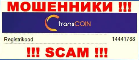 Номер регистрации мошенников TransCoin, размещенный ими на их онлайн-сервисе: 14441788