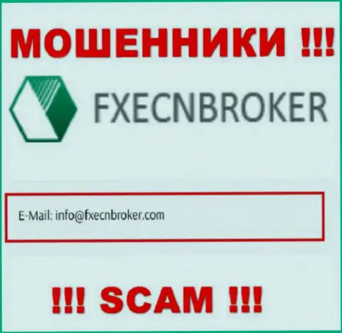 Написать обманщикам ФХаЕЦНБрокер можете им на электронную почту, которая была найдена у них на веб-сервисе