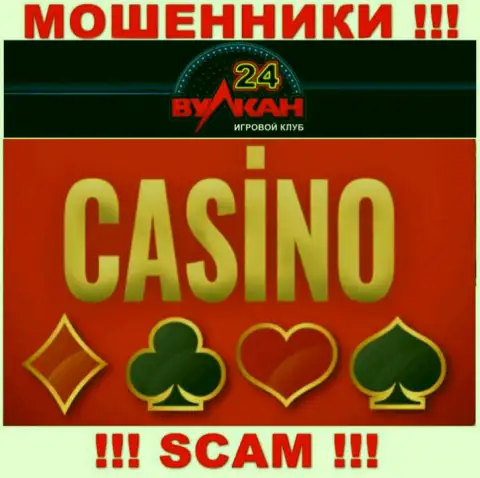 Casino - это направление деятельности, в которой промышляют Вулкан 24