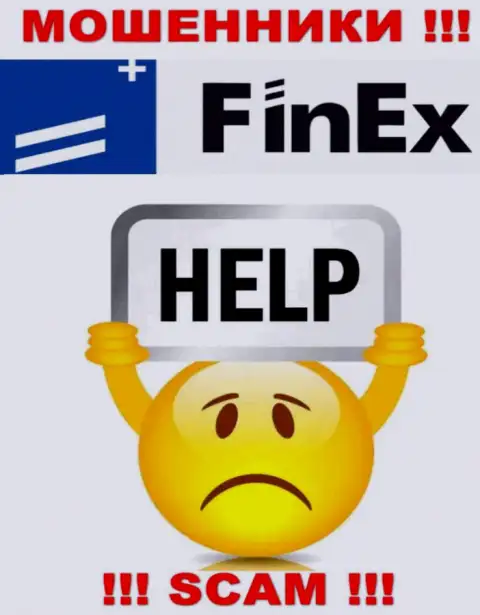 Если вас обвели вокруг пальца в брокерской организации FinEx, то не опускайте руки - боритесь