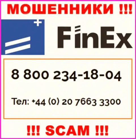 ОСТОРОЖНО мошенники из ФинЕкс, в поисках наивных людей, звоня им с разных номеров телефона