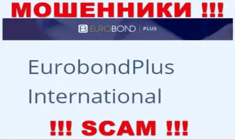 Не стоит вестись на информацию о существовании юридического лица, ЕвроБонд Плюс - EuroBond International, в любом случае облапошат