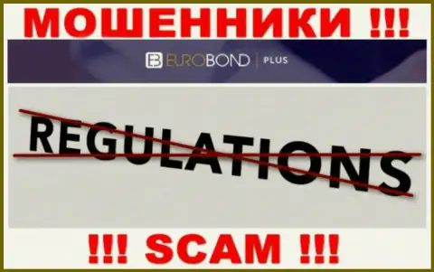 Регулятора у конторы ЕвроБонд Плюс нет !!! Не доверяйте указанным мошенникам денежные вложения !!!