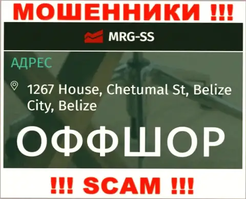 С internet аферистами MRG SS сотрудничать рискованно, ведь пустили корни они в офшоре - 1267 House, Chetumal St, Belize City, Belize
