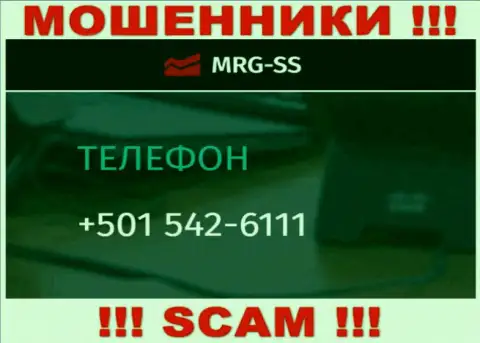 Вы можете стать еще одной жертвой противозаконных уловок MRG SS, осторожно, могут звонить с различных номеров