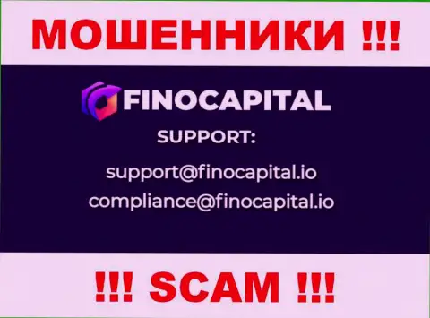 Не пишите письмо на е-мейл Fino Capital - это мошенники, которые воруют финансовые вложения наивных людей